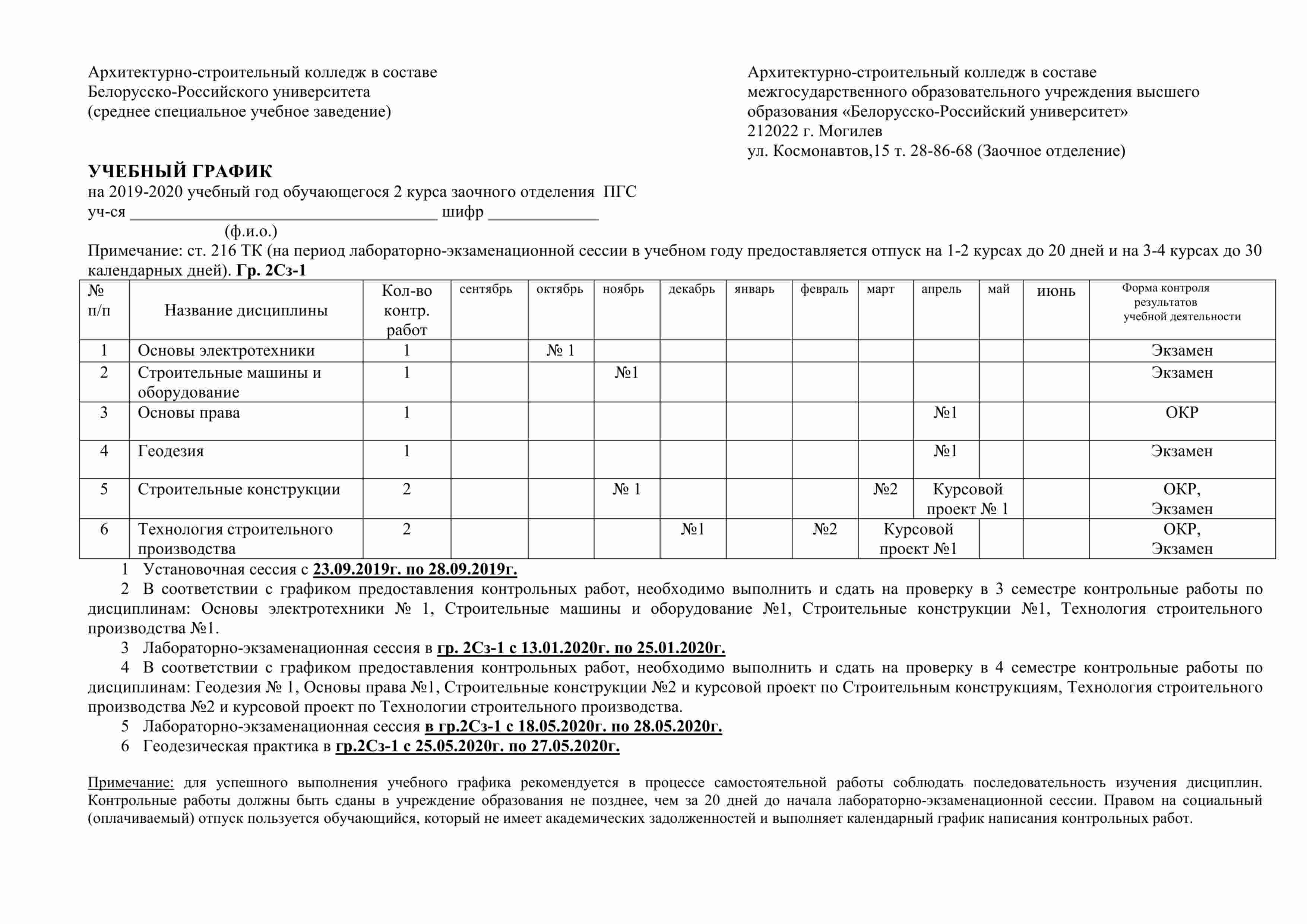 Пгс заочно. Счет на ПГС. Правила гидрографической службы 2. Пгс2 не подписывает. Пгс2 не проходит межведомственная проверка.